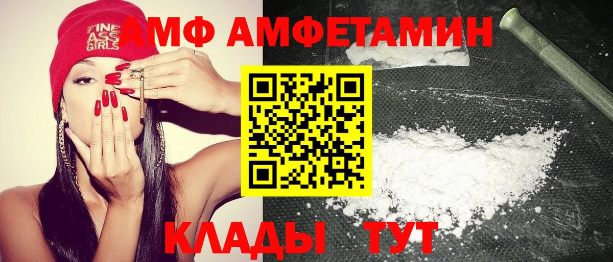 Коркино  Amphetamine  Вход с VPN  АМФ Premium 