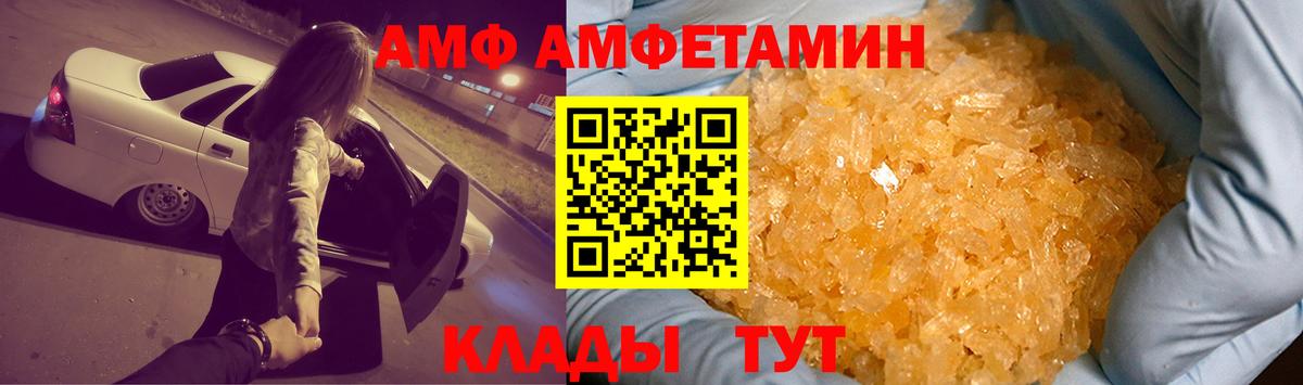 Амфетамин 97% Коркино