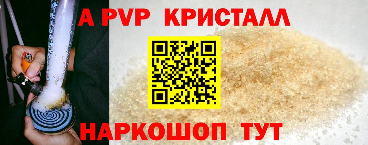 Alfa_PVP VHQ  Вход с VPN  Alfa_PVP мука  А ПВП  APVP мука  Коркино 