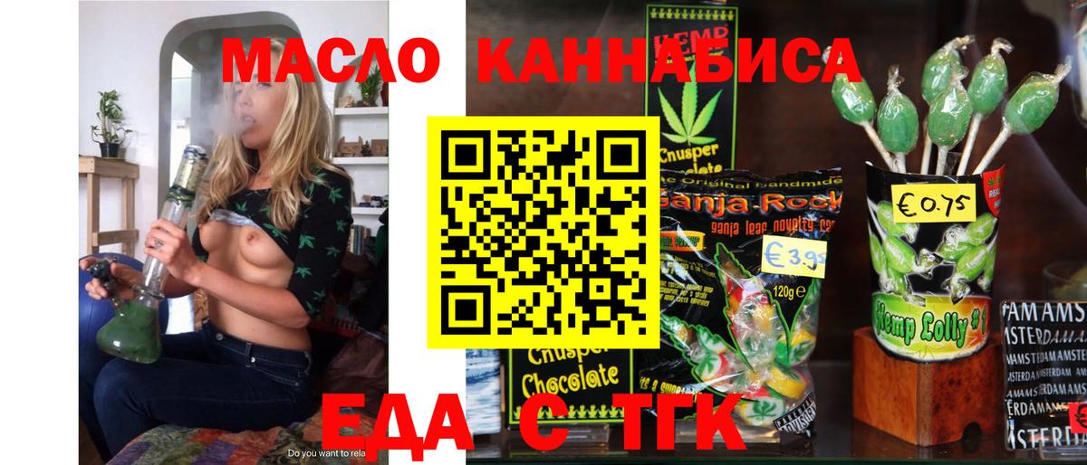Коркино  Еда ТГК конопля  Вход с VPN 