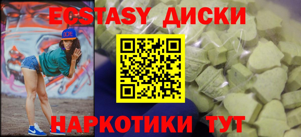 Экстази Дубай  Вход с VPN  Коркино  Ecstasy  ЭКСТАЗИ MDMA 