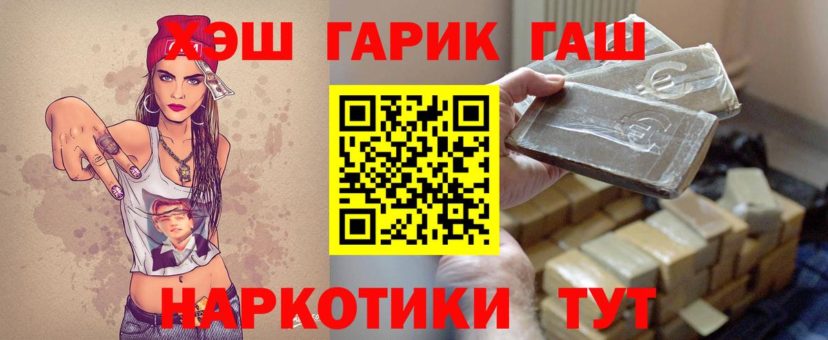 ГАШ хэш Коркино