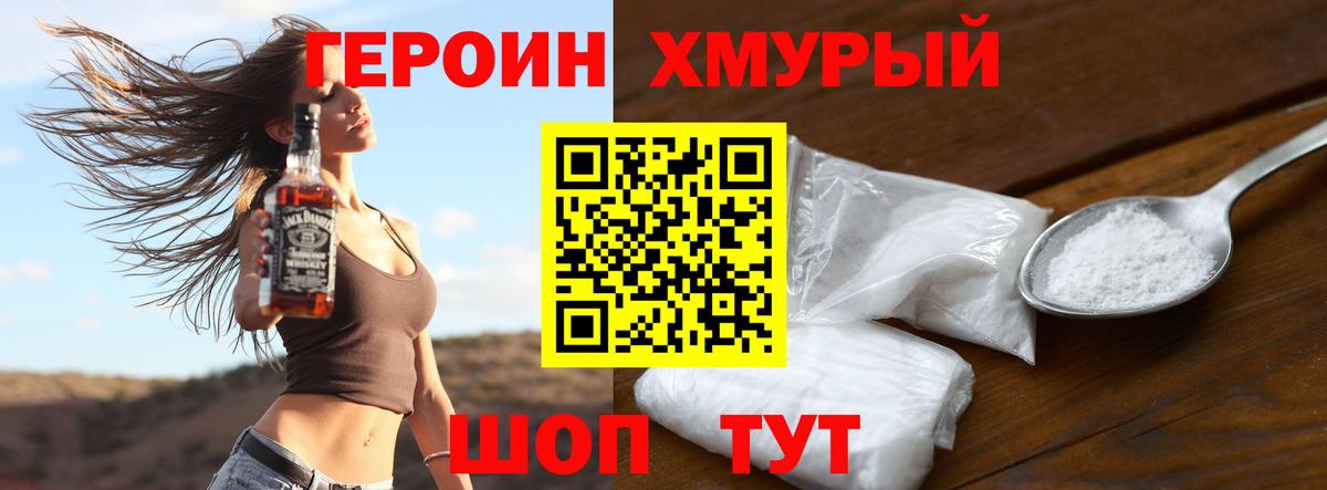 Героин  Героин белый  Вход с VPN  Коркино 