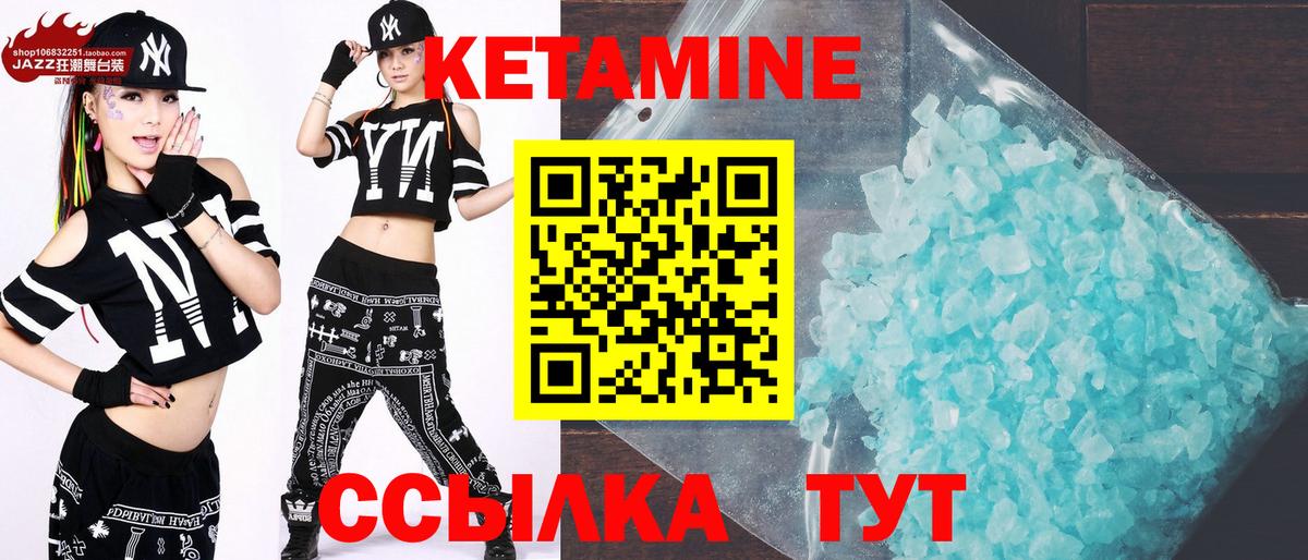 Коркино  КЕТАМИН VHQ  Вход с VPN  КЕТАМИН VHQ 