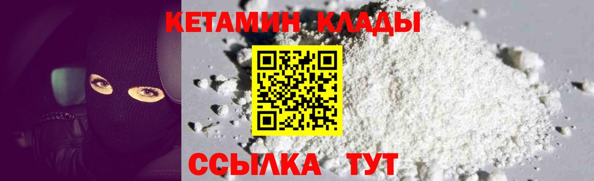 Кетамин ketamine Коркино