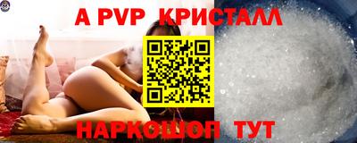 прущие крисы Комсомольск-на-Амуре
