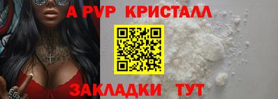 прущие крисы Комсомольск-на-Амуре