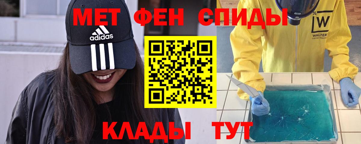 Коркино  Метамфетамин кристалл  Вход с VPN 