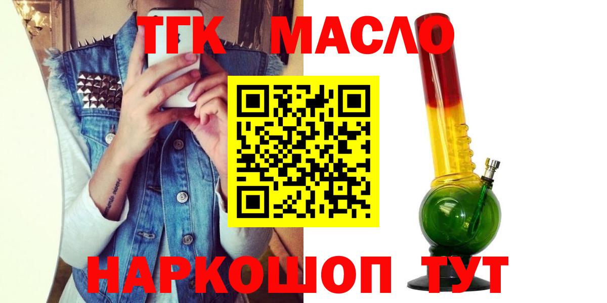 Дистиллят ТГК вейп  наркошоп  Вход с VPN  Коркино  ТГК Wax 